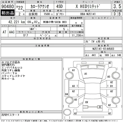 Toyota Corolla Axio