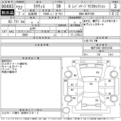 Toyota Ractis