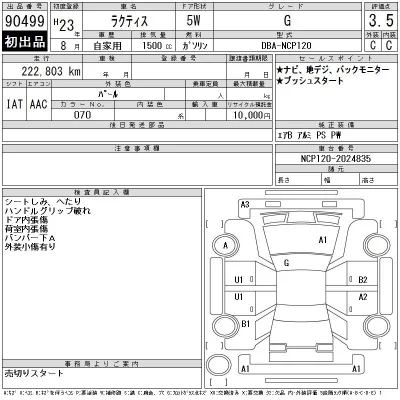 Toyota Ractis