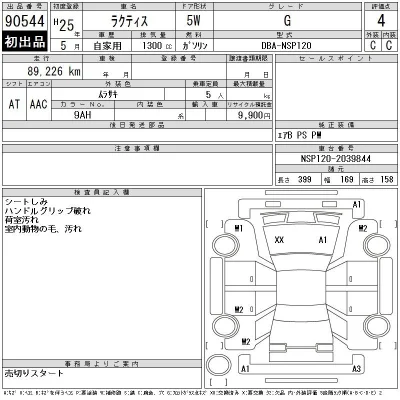 Toyota Ractis