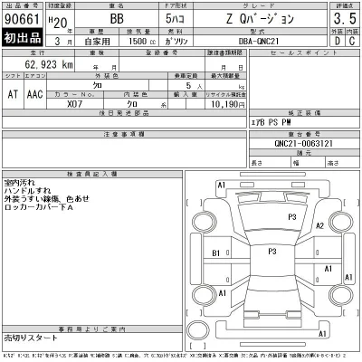 Toyota bB