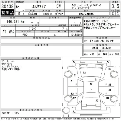 Toyota Esquire