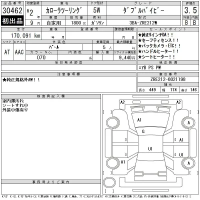 Toyota Corolla Touring Sports