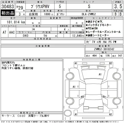 Toyota Prius PHV