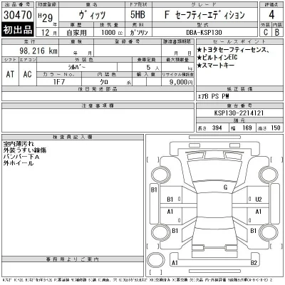 Toyota Vitz