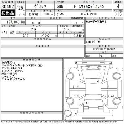 Toyota Vitz