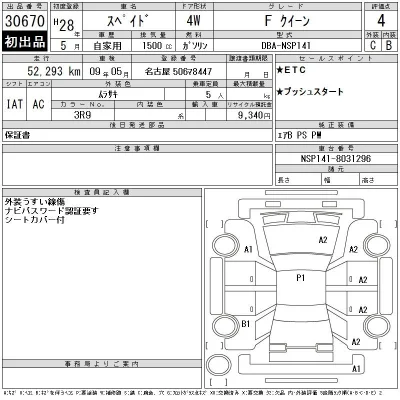 Toyota Spade