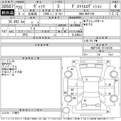 Toyota Vitz