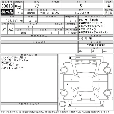 Toyota Noah