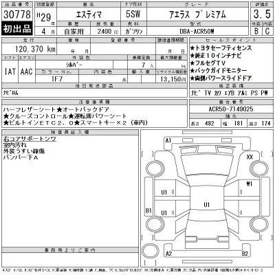 Toyota Estima