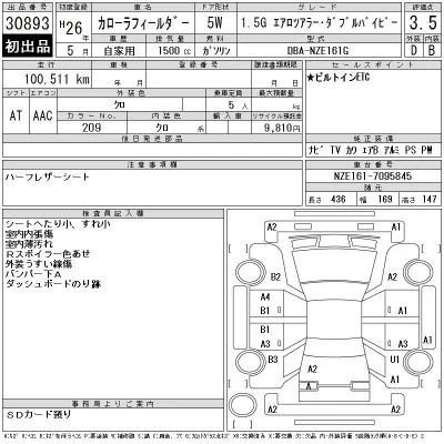 Toyota Corolla Fielder