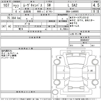 Daihatsu MOVE CANBUS