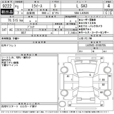 Daihatsu MIRA E S