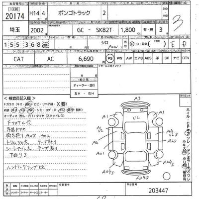 Mazda BONGO