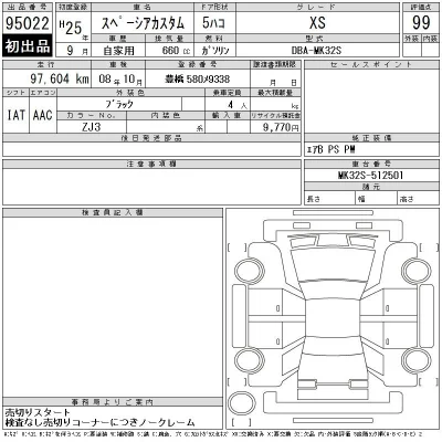 Suzuki SPACIA