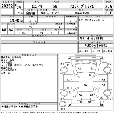 Toyota Estima