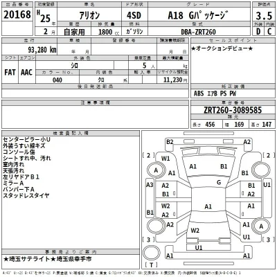 Toyota Allion