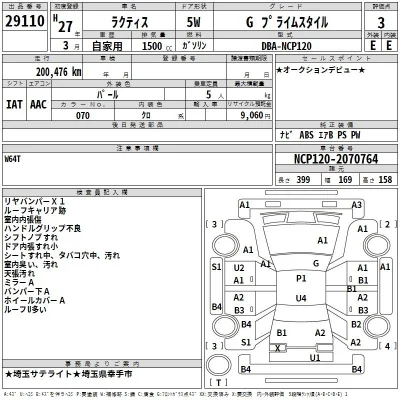 Toyota Ractis