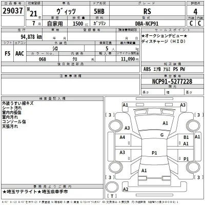 Toyota Vitz