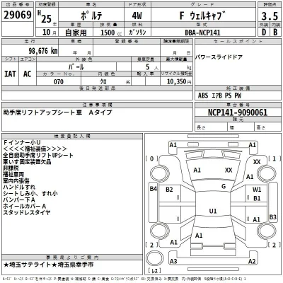Toyota Porte