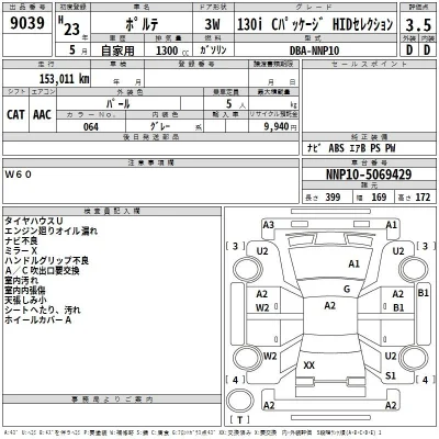 Toyota Porte