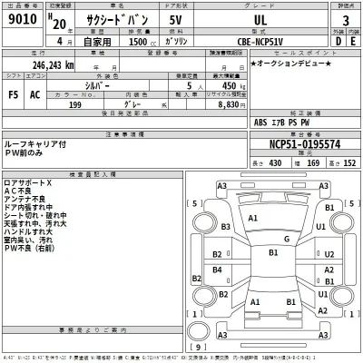 Toyota Succeed