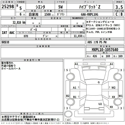 Toyota Sienta