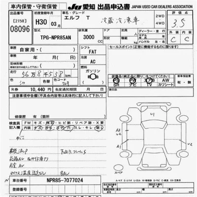 Isuzu ELF