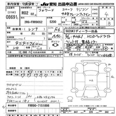 Isuzu FORWARD