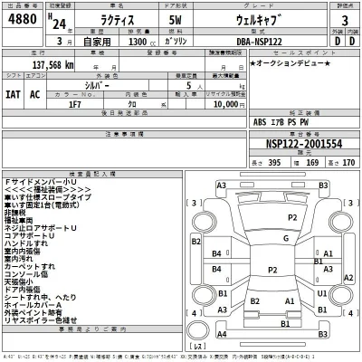 Toyota Ractis