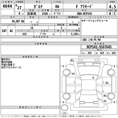 Toyota Porte