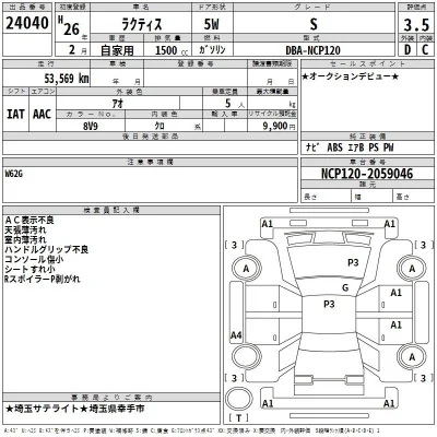 Toyota Ractis