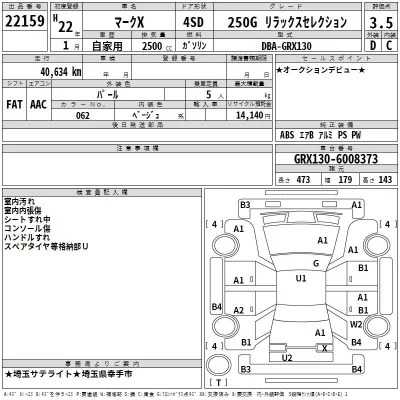 Toyota Mark X