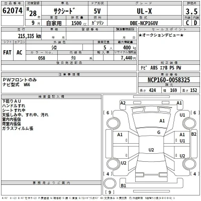 Toyota Succeed