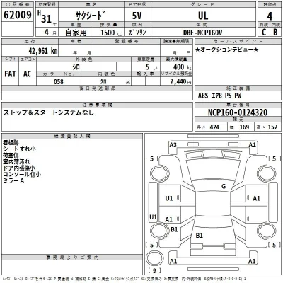 Toyota Succeed