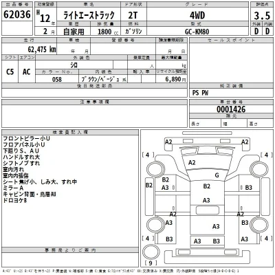 Toyota Lite Ace Truck
