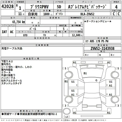 Toyota Prius PHV