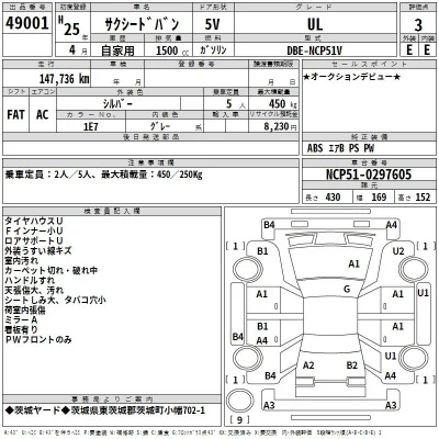 Toyota Succeed