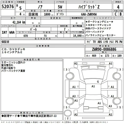 Toyota Noah