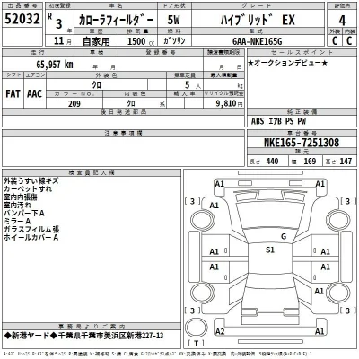 Toyota Corolla Fielder