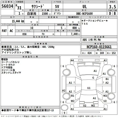 Toyota Succeed