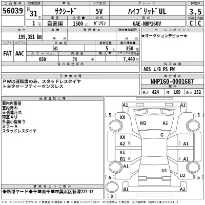 Toyota Succeed