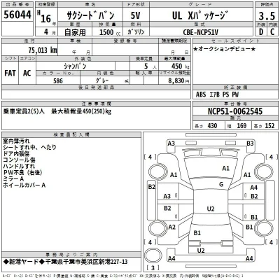 Toyota Succeed