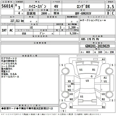 Toyota HiAce Van