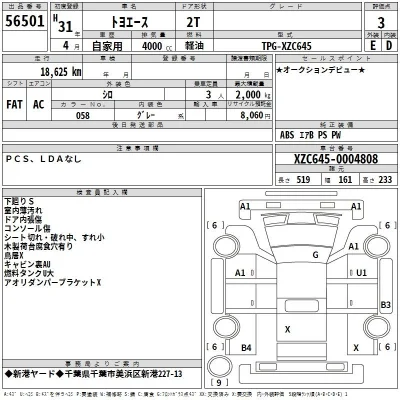 Toyota ToyoAce