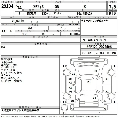 Toyota Ractis