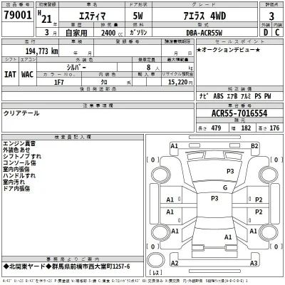 Toyota Estima