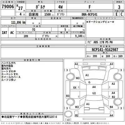 Toyota Porte