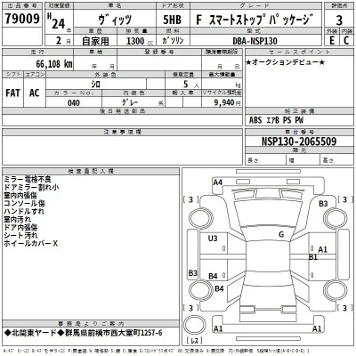 Toyota Vitz