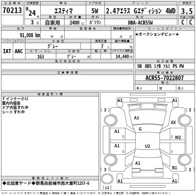 Toyota Estima